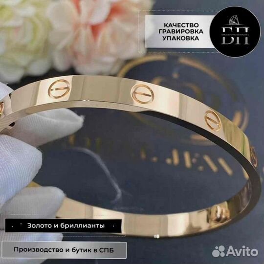 Браслет Cartier Love из розового золота