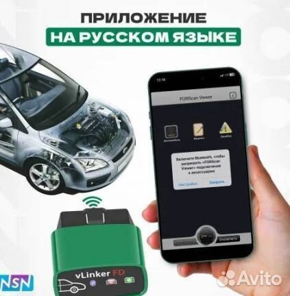 Автосканер.Сканер диагностический Vgate Vlinker FD BT4.0, V2.2