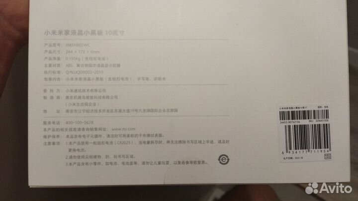 Планшет для рисования Xiaomi LCD 10