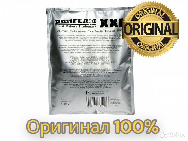 Дрожжи puriferm XXL 100L, 350 гр (25 шт)
