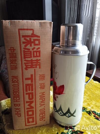 Термос китайский времен СССР