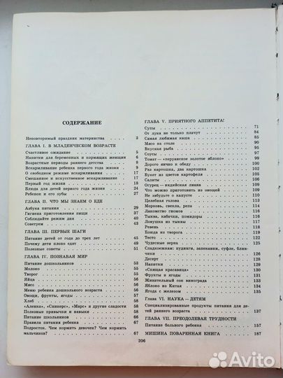 Детское питание. Книга о правильном питании ребенк