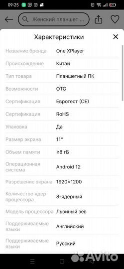 Планшет Tab11 Plus