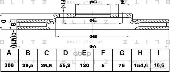 Диск тормозной передний вентилируемый BS0212 Blitz