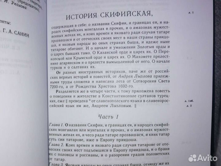 Книга Андрея Лызлова 