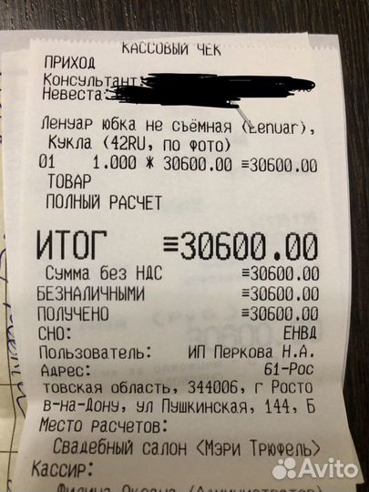 Платье свадебное