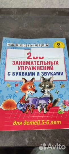 Прописи для подготовки к школе букварь Жуковой