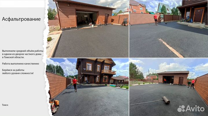 Асфальтирование, благоустройство территорий