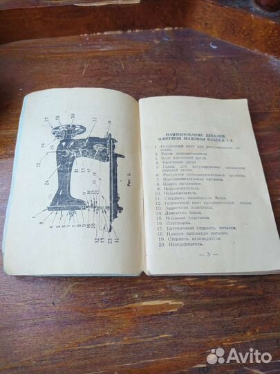 Швейная машинка класса 1-А