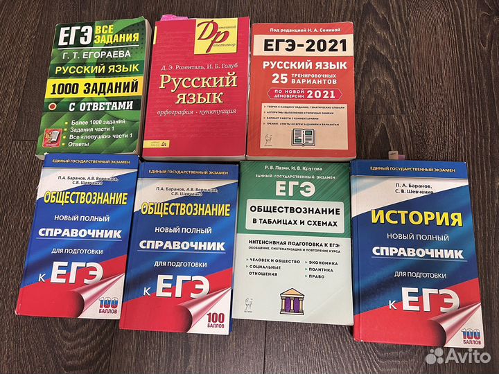 Пособия для подготовки к егэ