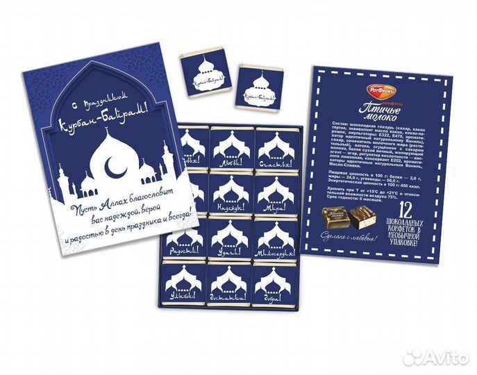 Шоколад ручной работы на праздник Курбан байрам