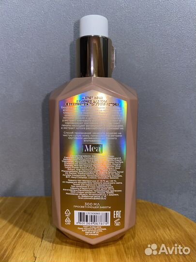 MEA новое молочко для тела