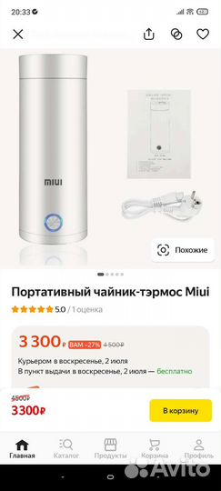 Xiaomi miui электрическая термокружка с подогревом