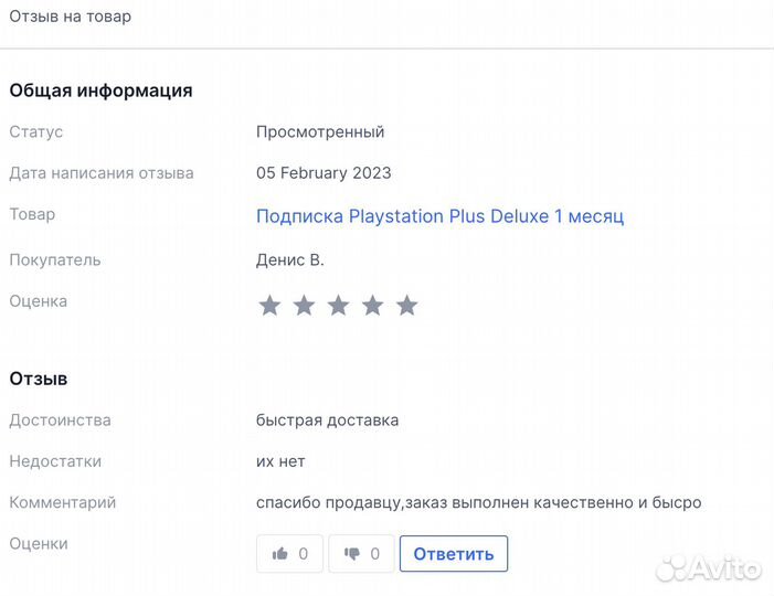 PS Plus турция