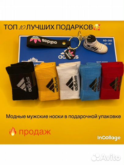 Носки мужские и женские