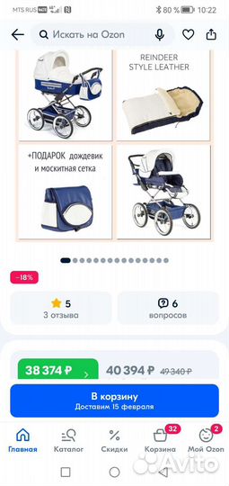 Коляска Reindeer Leather Collection синяя/белая