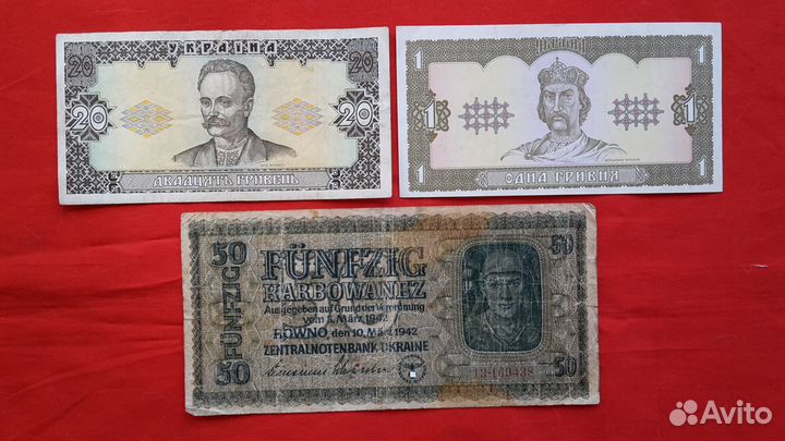 50 карбованцев Украина 1942 г. Ровно