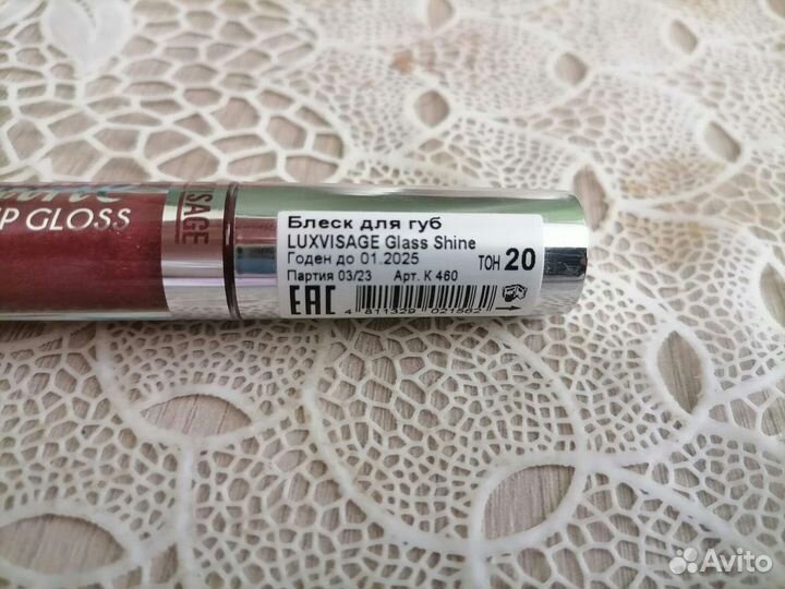 Блеск для губ