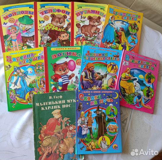 Детские книги пакетом