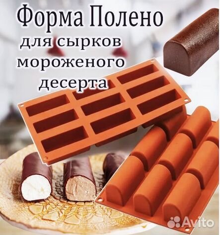 Форма для сырков