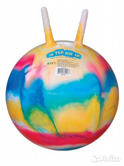 Продам Фитбол с рожками 46 см