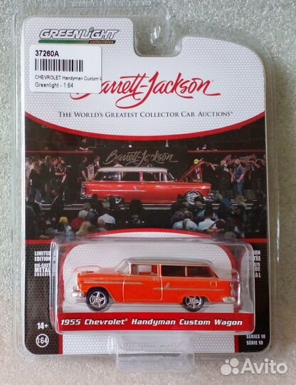 1/64 модели Америка 1950-х