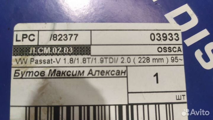 Новый диск сцепления пассат б5 1.8т