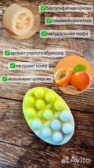 Массажное мыло с люфой ручной работы на подарок