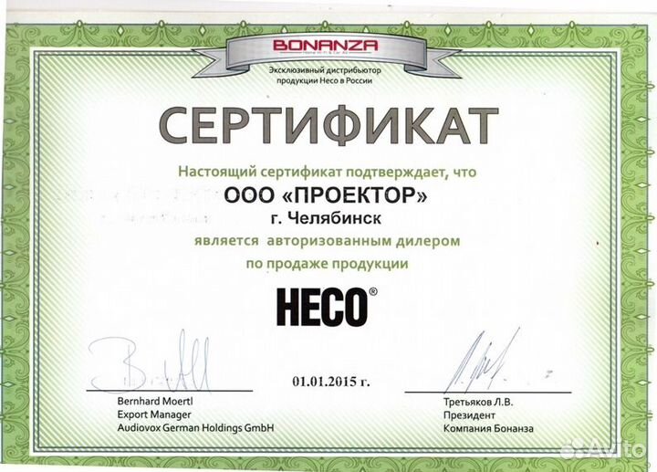 Активный сабвуфер Heco Victa Elite Sub 252 A White