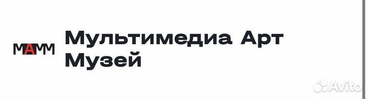 Билет а мам