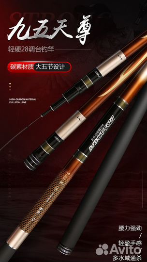 Супер удилище 