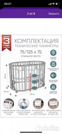 Детская кровать