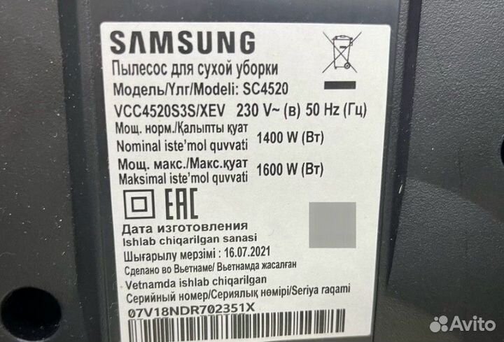 Пылесос Samsung SC4520 (Кр90б)