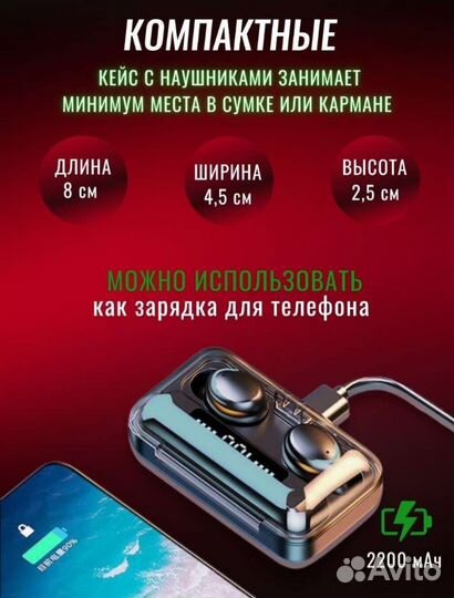 Беспроводные наушники