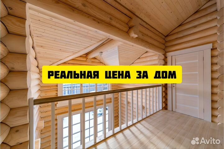 Уютный дом из сруба