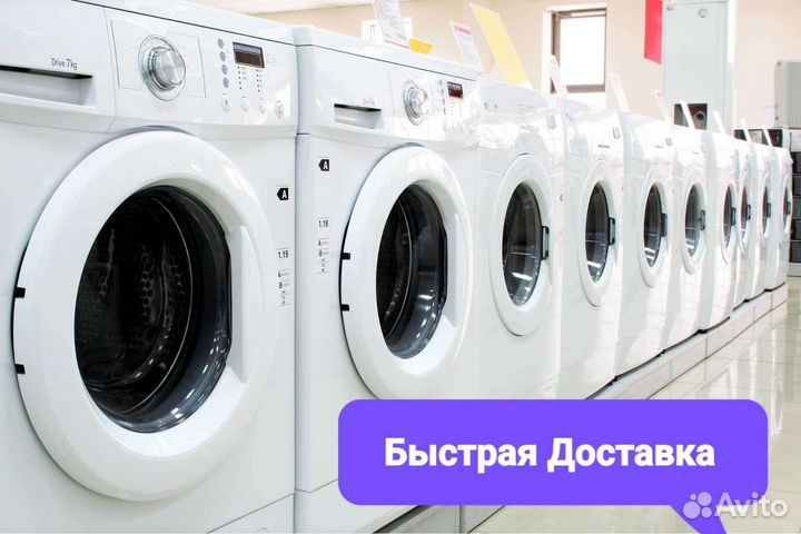 Посудомоечная машина с доставкой