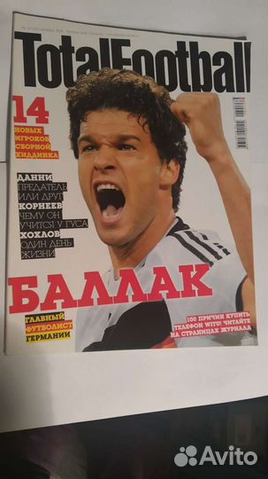 Футбол. Журналы, Totalfootball