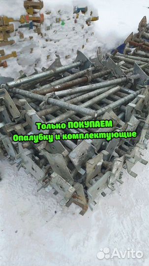 Опалубка б/у