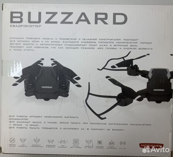 Квадрокоптер Buzzard с удержанием высоты складной