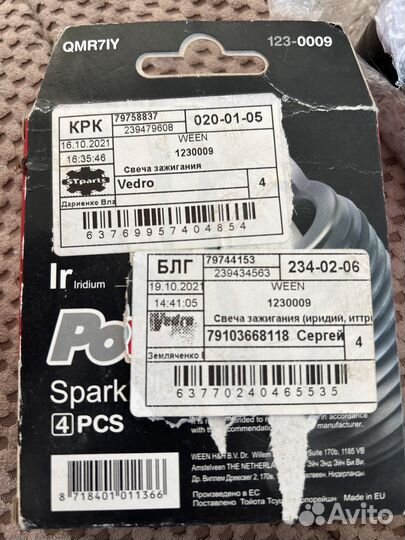 Свечи зажигания иридиевые ween 123-0009