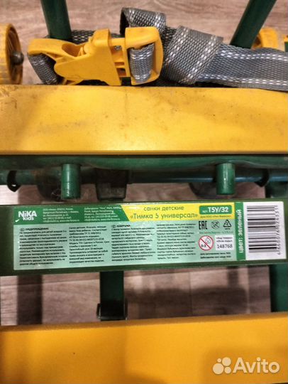 Детские санки коляска