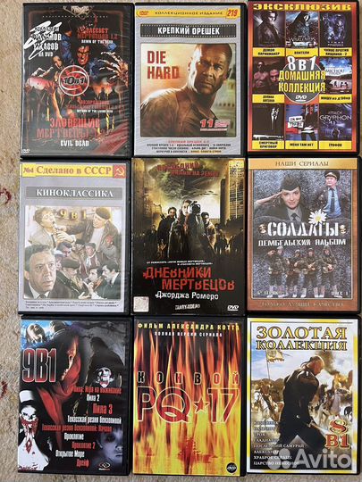 Двд диски с фильмами