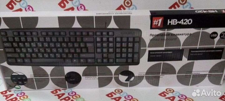 Клавиатура проводная Defendr 420. Б10