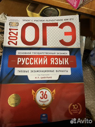 Учебники для подготовки к огэ