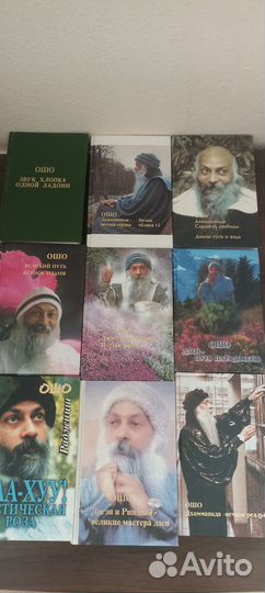 Книги ошо