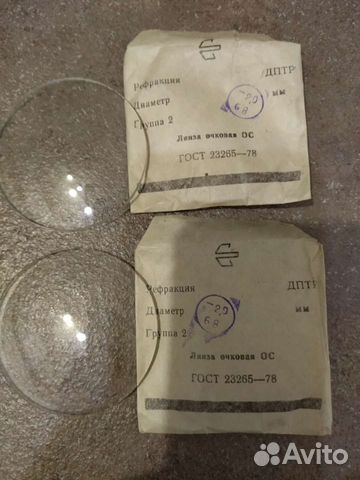 Линзы для очков стекла СССР-2, 0