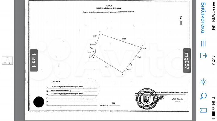Участок 8,1 сот. (ИЖС)