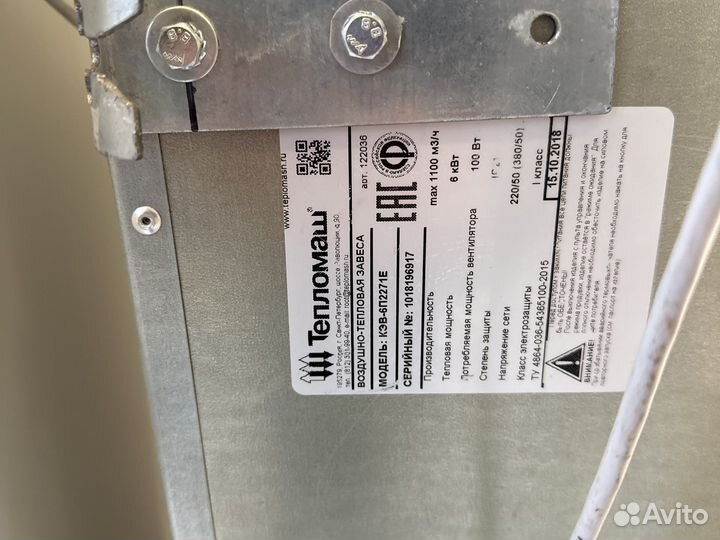 Тепловая завеса тепломаш