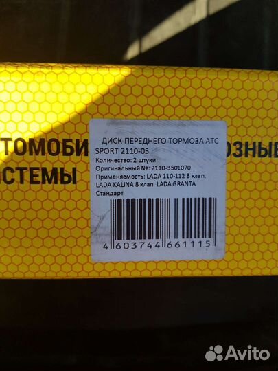 Тормозные диски на ваз /lada /Калина/ Гранта/14ка