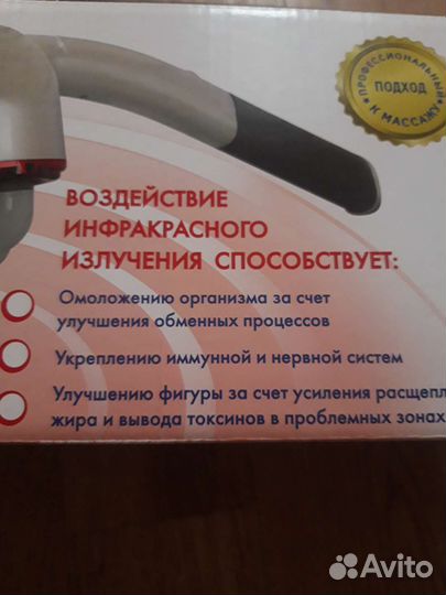 Массажер Nozomi медицинский инфракрасный мн-102